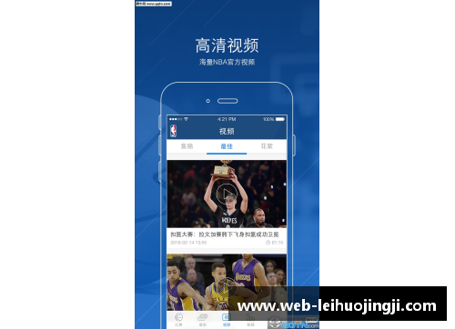 NBA直播APP：全面解析功能与使用技巧