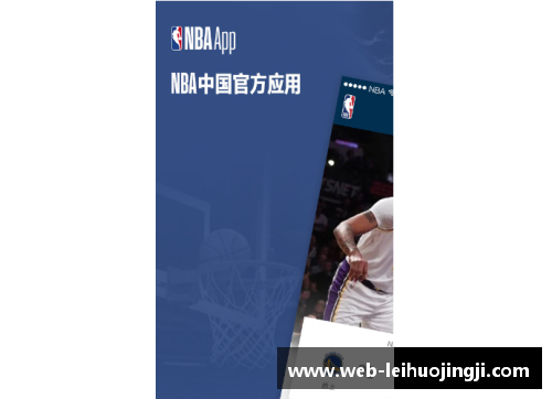 探索NBA懂球帝：深入分析球员、战术与赛季动态