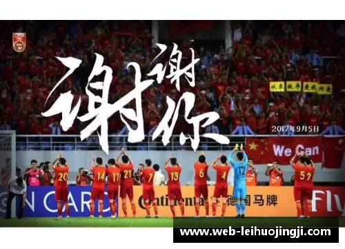 雷火竞技官方网站法国队逆转夺季军，2019世界杯的荣耀之战 - 副本