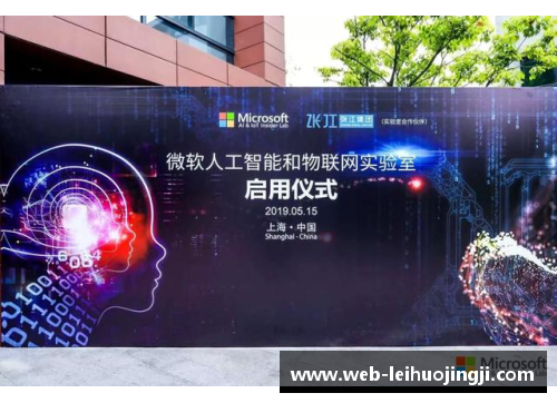 雷火竞技官方网站德里赫特成立人工智能实验室，加速技术创新 - 副本